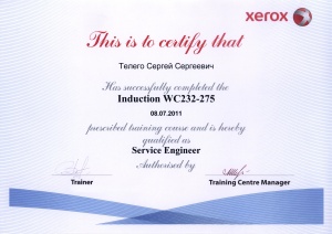 Сервисный сертификат XEROX WC 232-275