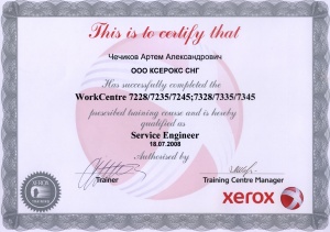 Сервисный сертификат XEROX WC7228/7235/7245; 7328/7335/7345