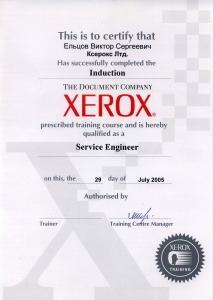 Сервисный сертификат XEROX Induction