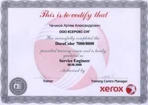 Сервисный сертификат XEROX DocuColor 7000/8000