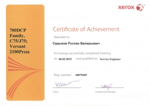 Сервисный сертификат XEROX 700 DCP Family, C75/J75; Versant 2100 Press