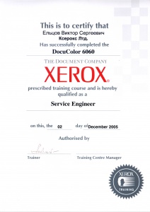 Сервисный сертификат XEROX DocuColor 6060