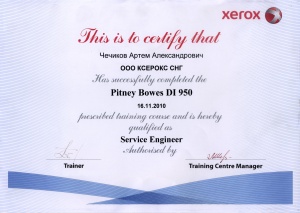 Сервисный сертификат XEROX Pitney Bowes DI950