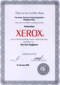Сервисный сертификат XEROX Induction